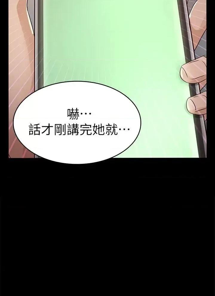 养女 养女-第27话 - 最好给我讲清楚 第2页