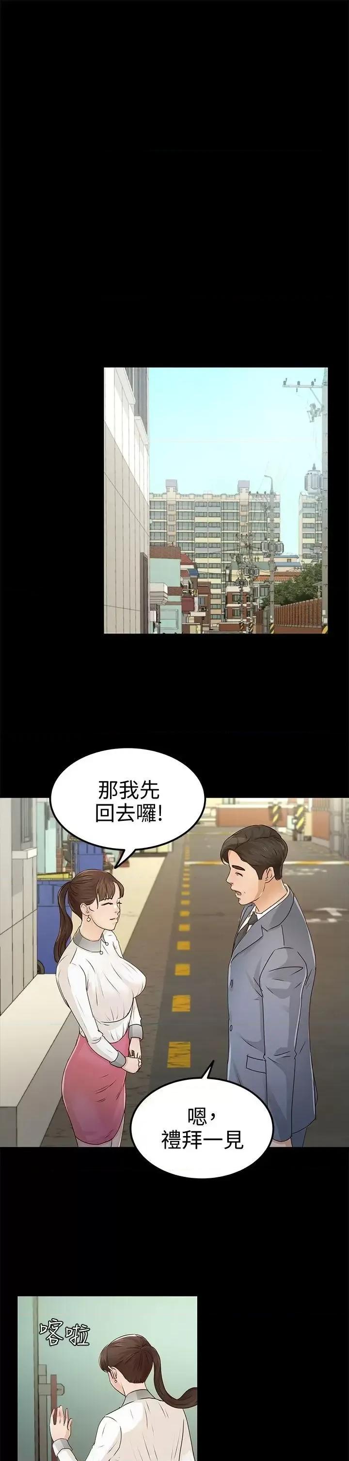 养女 养女-第27话 - 最好给我讲清楚 第26页