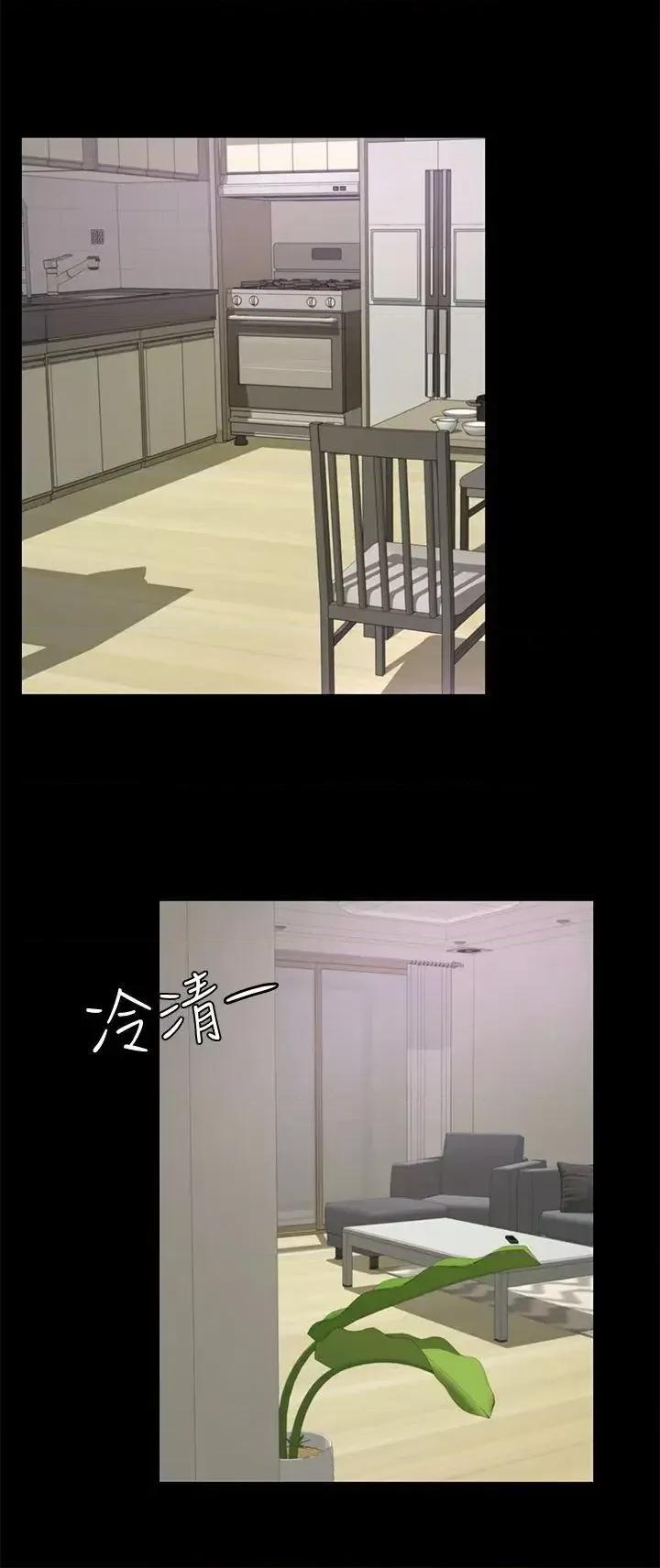 养女 养女-第27话 - 最好给我讲清楚 第29页