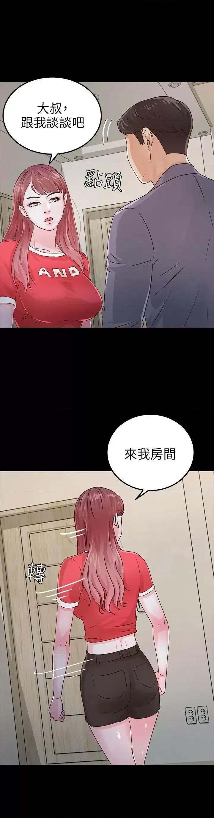 养女 养女-第28话-新的开始 第1页