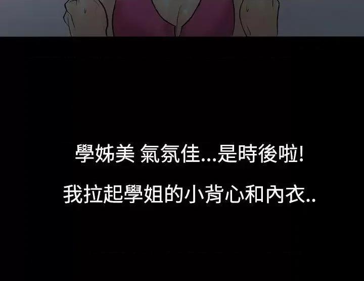 无法停止的甜蜜关系 无法停止的甜蜜关系 第10页
