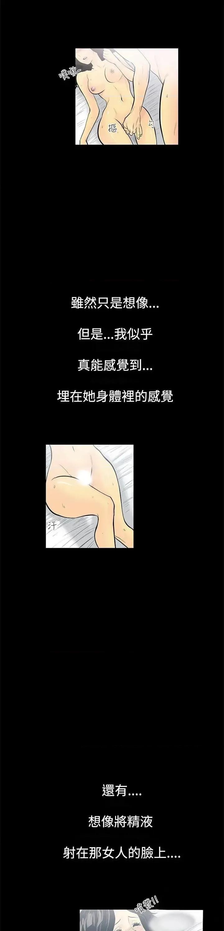 无法停止的甜蜜关系 无法停止的甜蜜关系-第2话-继母<2> 第14页