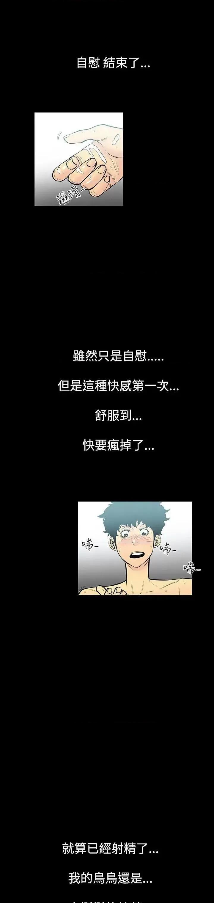 无法停止的甜蜜关系 无法停止的甜蜜关系-第2话-继母<2> 第16页