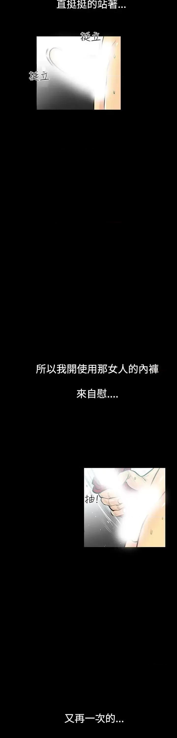 无法停止的甜蜜关系 无法停止的甜蜜关系-第2话-继母<2> 第17页