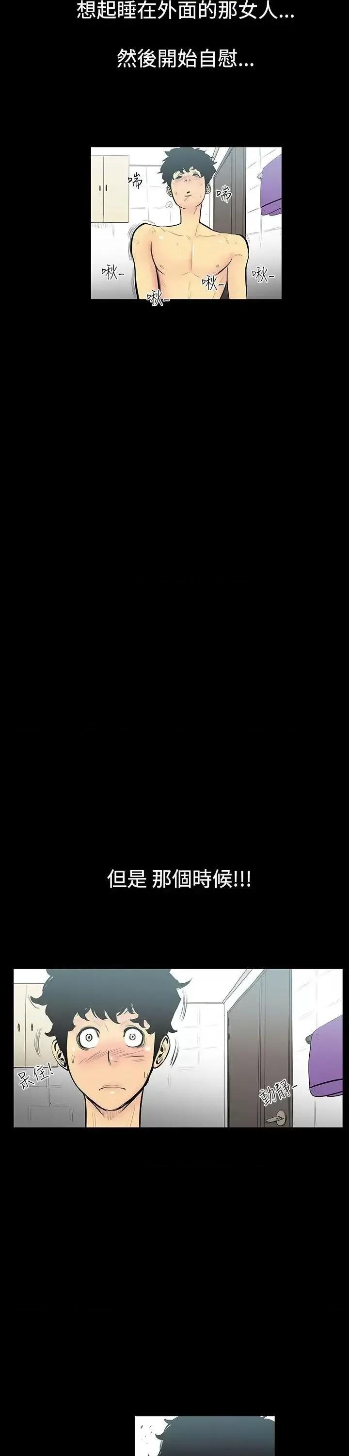 无法停止的甜蜜关系 无法停止的甜蜜关系-第2话-继母<2> 第18页
