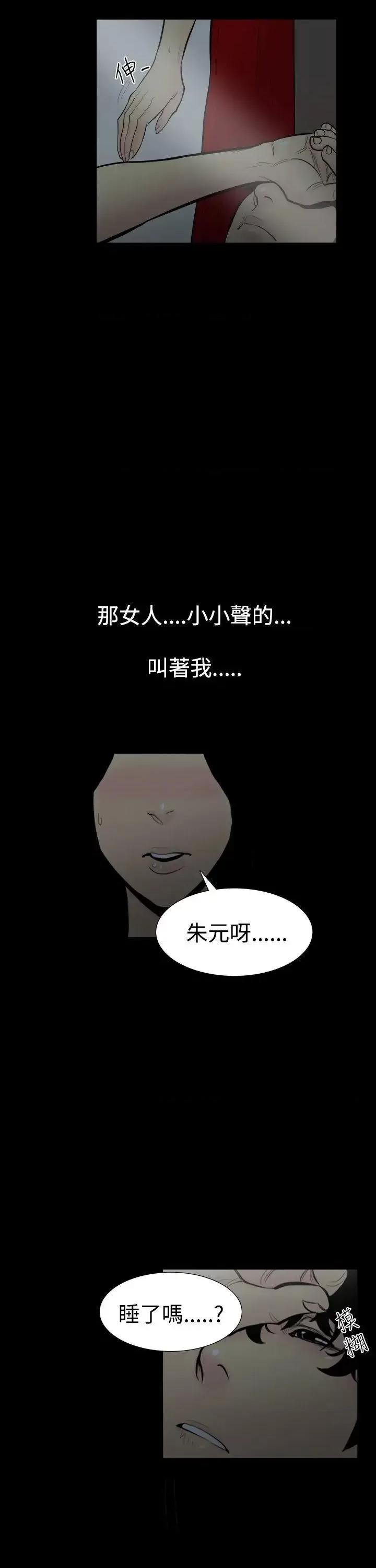 无法停止的甜蜜关系 无法停止的甜蜜关系-第3话-继母<3> 第16页