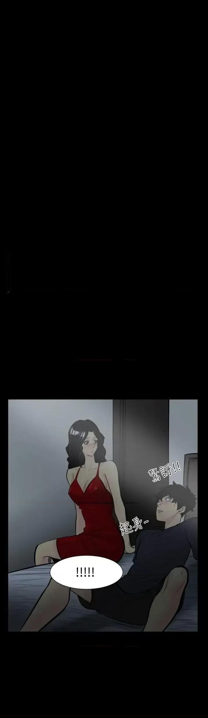 无法停止的甜蜜关系 无法停止的甜蜜关系-第3话-继母<3> 第17页