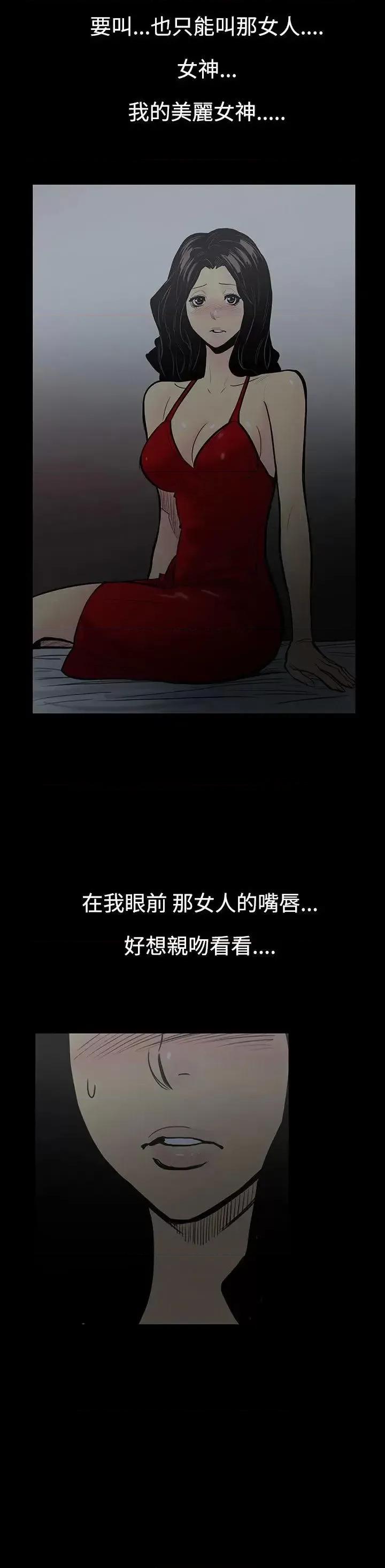 无法停止的甜蜜关系 无法停止的甜蜜关系-第4话-继母<4> 第13页