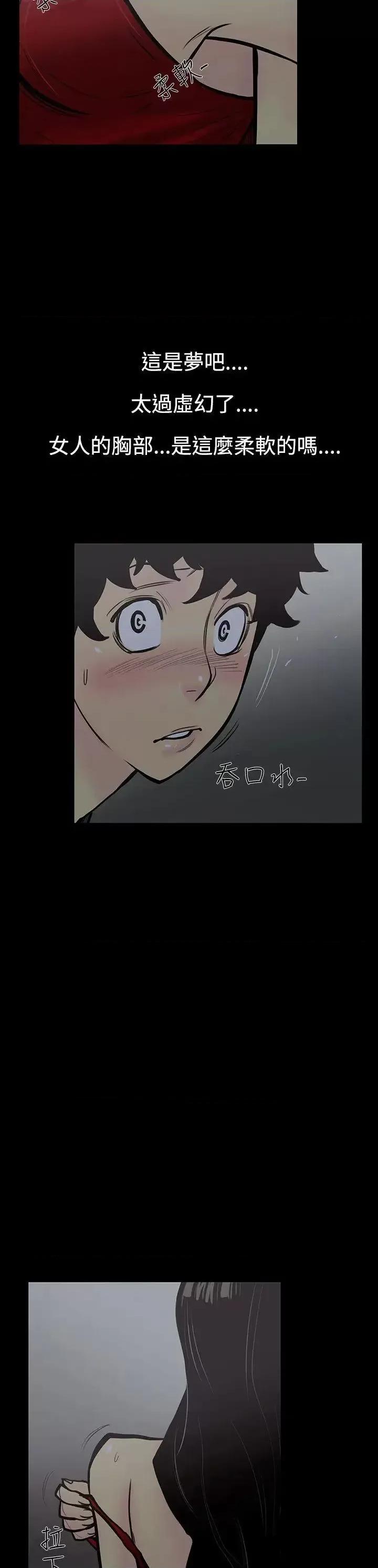 无法停止的甜蜜关系 无法停止的甜蜜关系-第4话-继母<4> 第18页