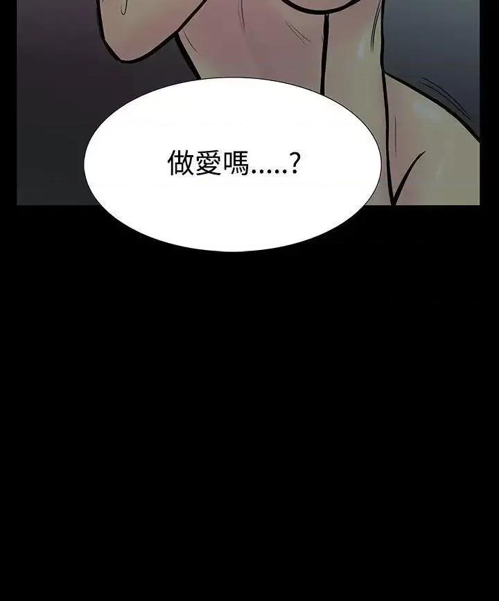无法停止的甜蜜关系 无法停止的甜蜜关系-第4话-继母<4> 第21页