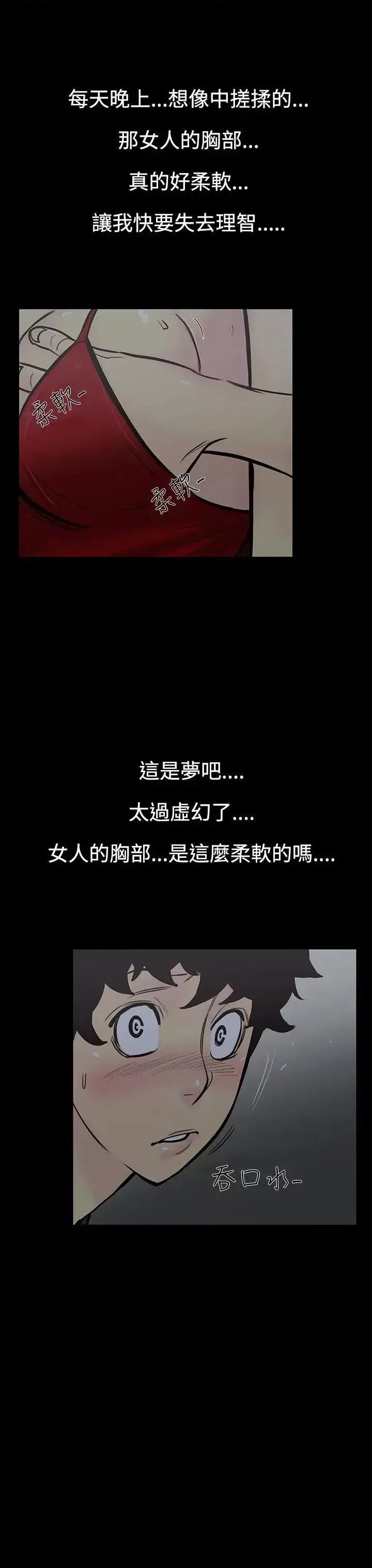 无法停止的甜蜜关系 无法停止的甜蜜关系-第5话-继母<5> 第1页