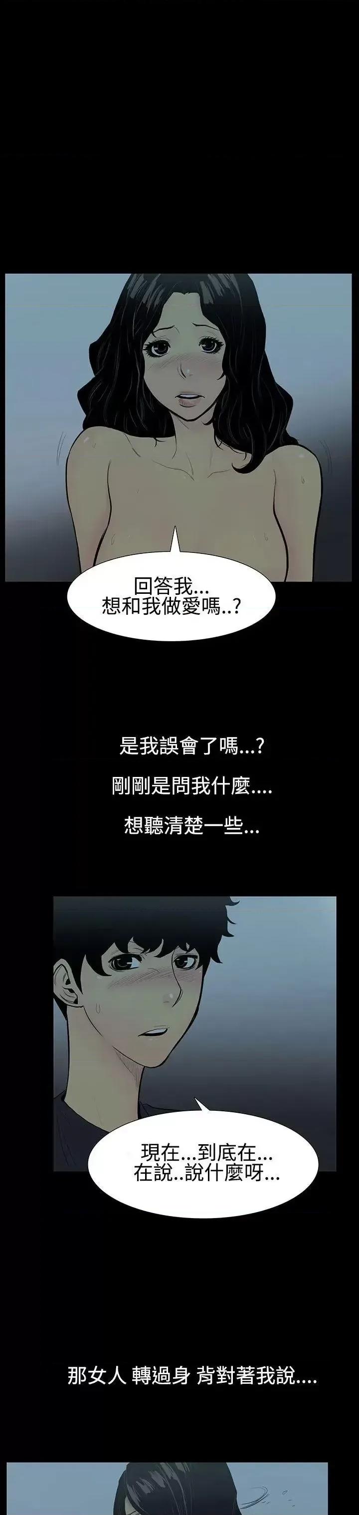 无法停止的甜蜜关系 无法停止的甜蜜关系-第5话-继母<5> 第5页
