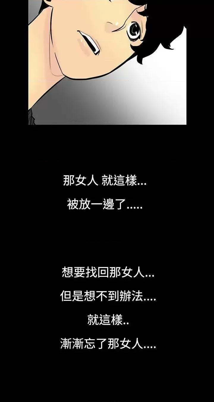 无法停止的甜蜜关系 无法停止的甜蜜关系-第5话-继母<5> 第13页