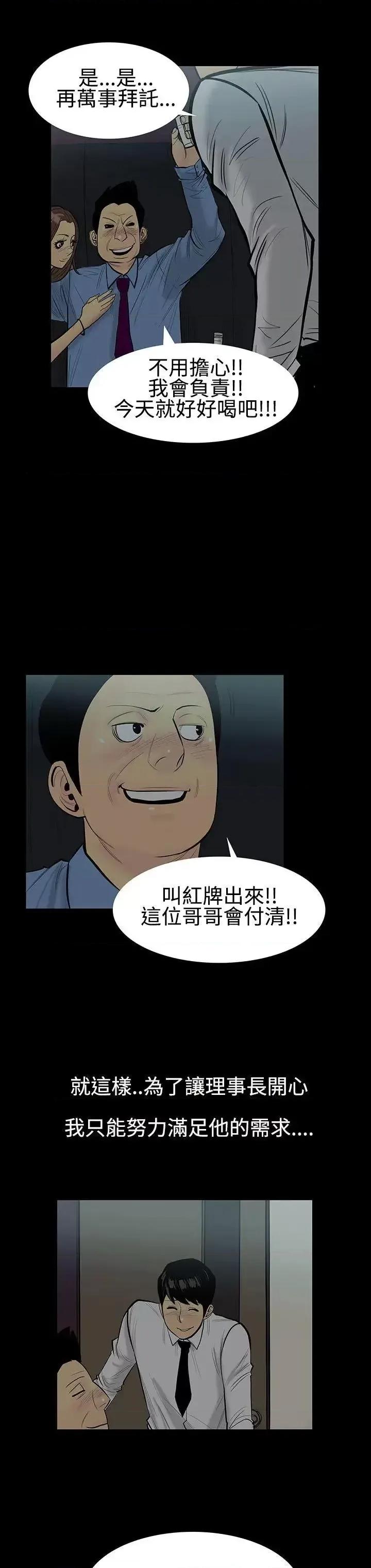 无法停止的甜蜜关系 无法停止的甜蜜关系-第5话-继母<5> 第16页