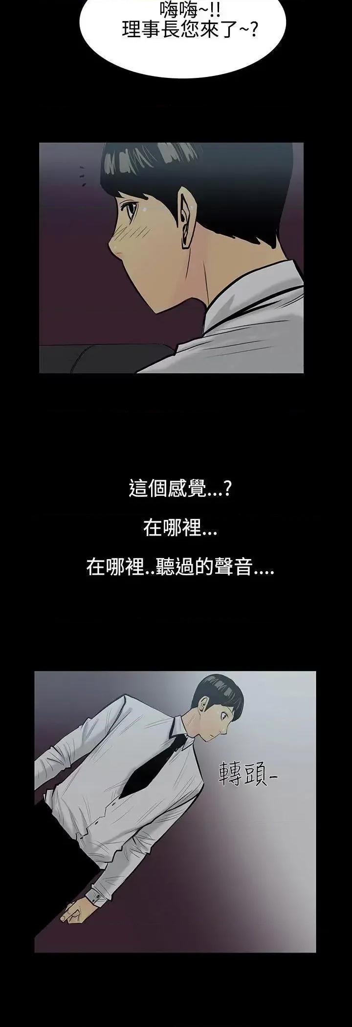 无法停止的甜蜜关系 无法停止的甜蜜关系-第5话-继母<5> 第17页