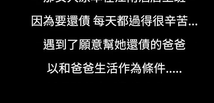 无法停止的甜蜜关系 无法停止的甜蜜关系-第6话-继母<6> 第5页