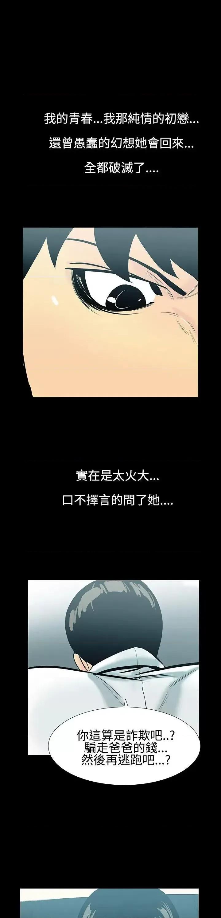 无法停止的甜蜜关系 无法停止的甜蜜关系-第6话-继母<6> 第7页