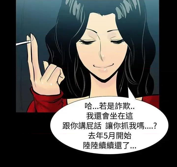 无法停止的甜蜜关系 无法停止的甜蜜关系-第6话-继母<6> 第8页