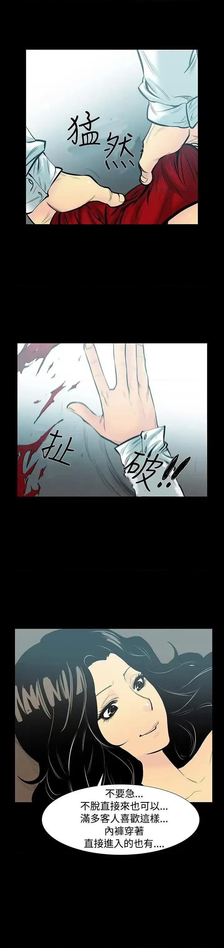 无法停止的甜蜜关系 无法停止的甜蜜关系-第6话-继母<6> 第15页