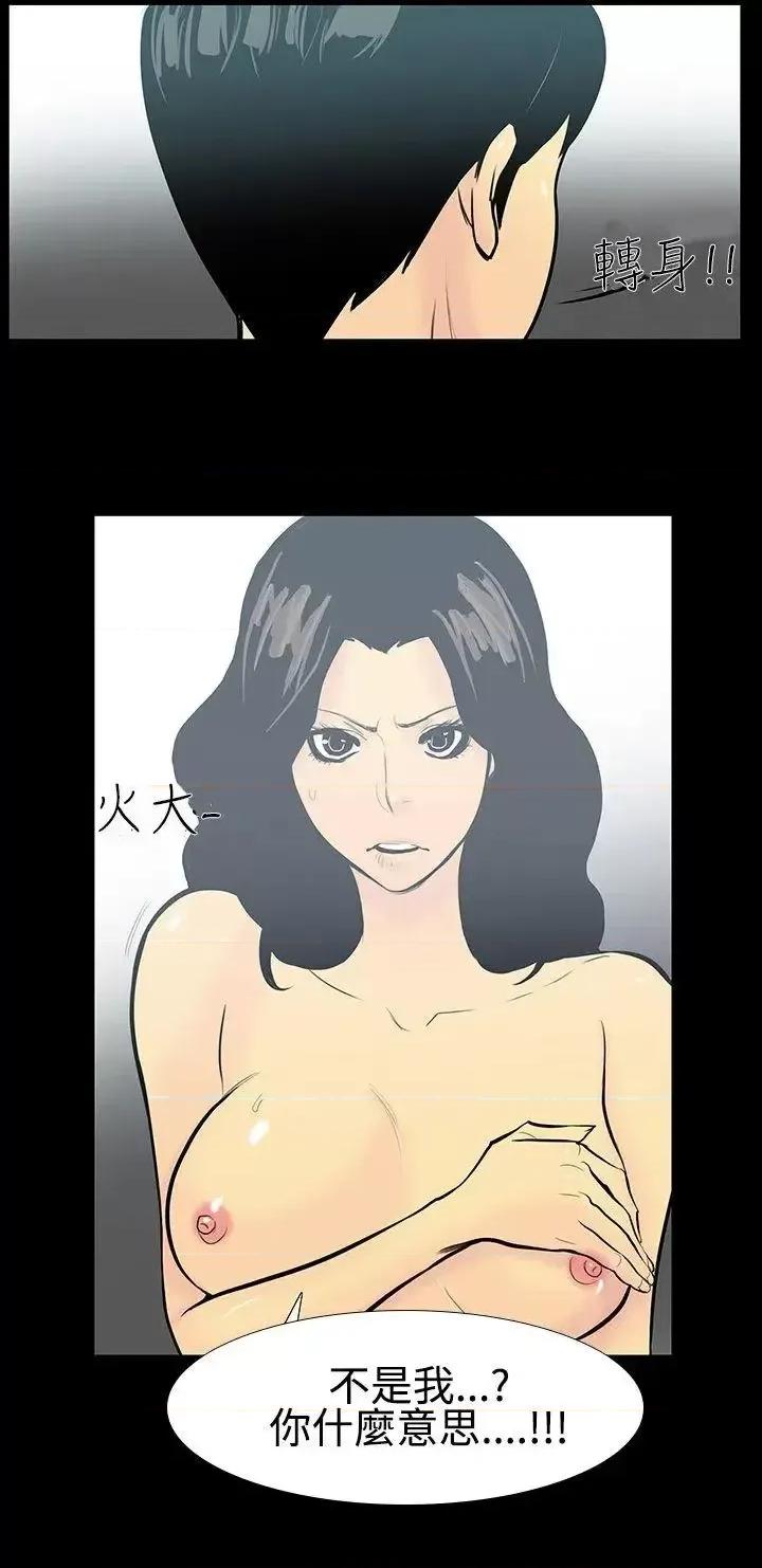 无法停止的甜蜜关系 无法停止的甜蜜关系-第6话-继母<6> 第17页
