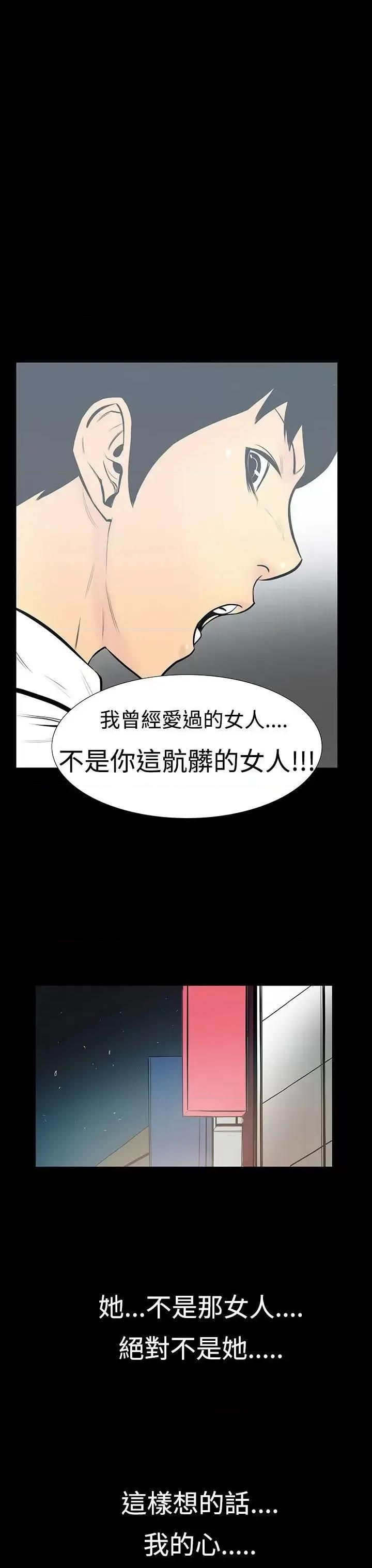 无法停止的甜蜜关系 无法停止的甜蜜关系-第6话-继母<6> 第18页