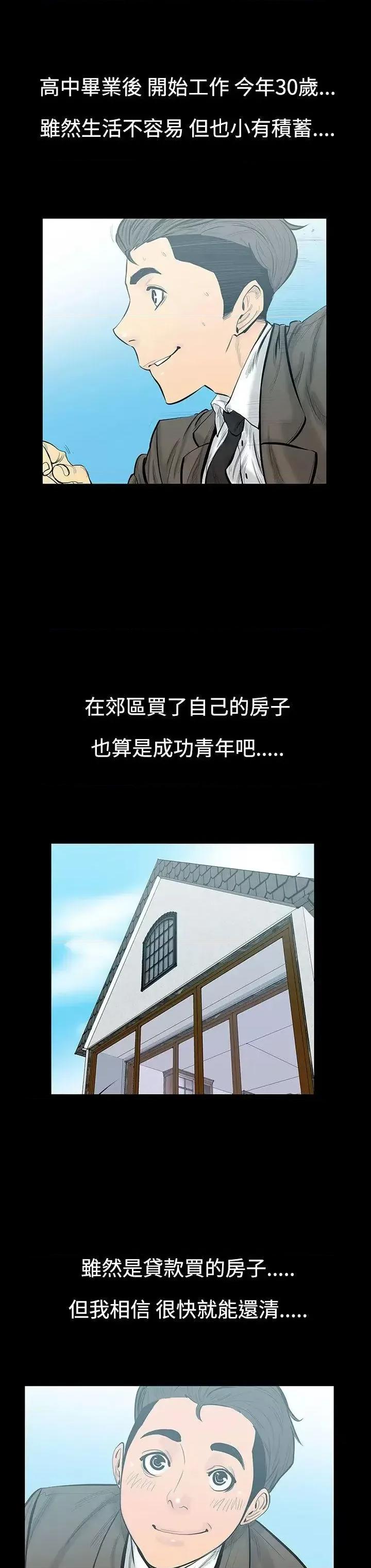 无法停止的甜蜜关系 无法停止的甜蜜关系-第7话-朋友的太太<1> 第2页