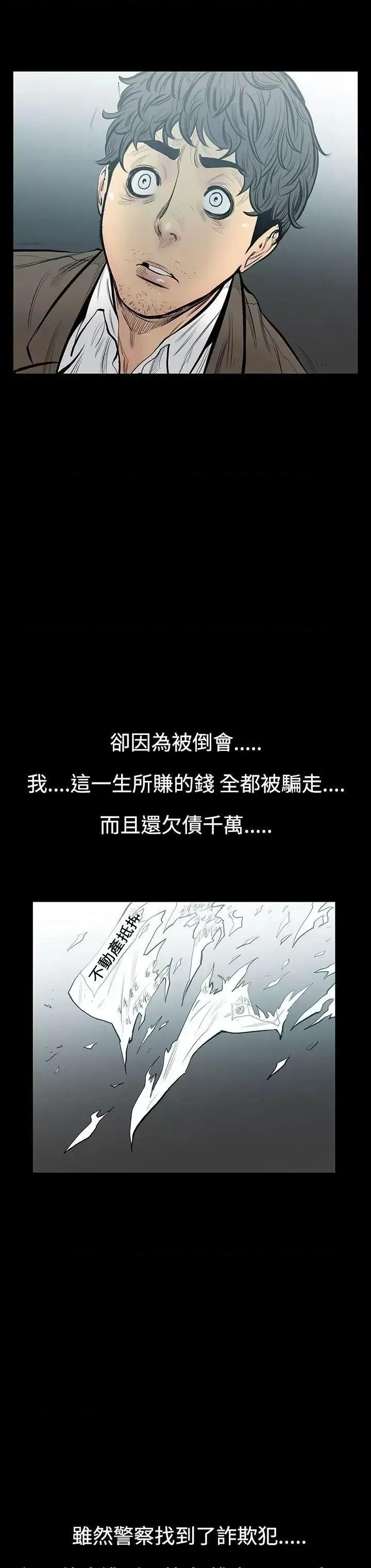 无法停止的甜蜜关系 无法停止的甜蜜关系-第7话-朋友的太太<1> 第4页