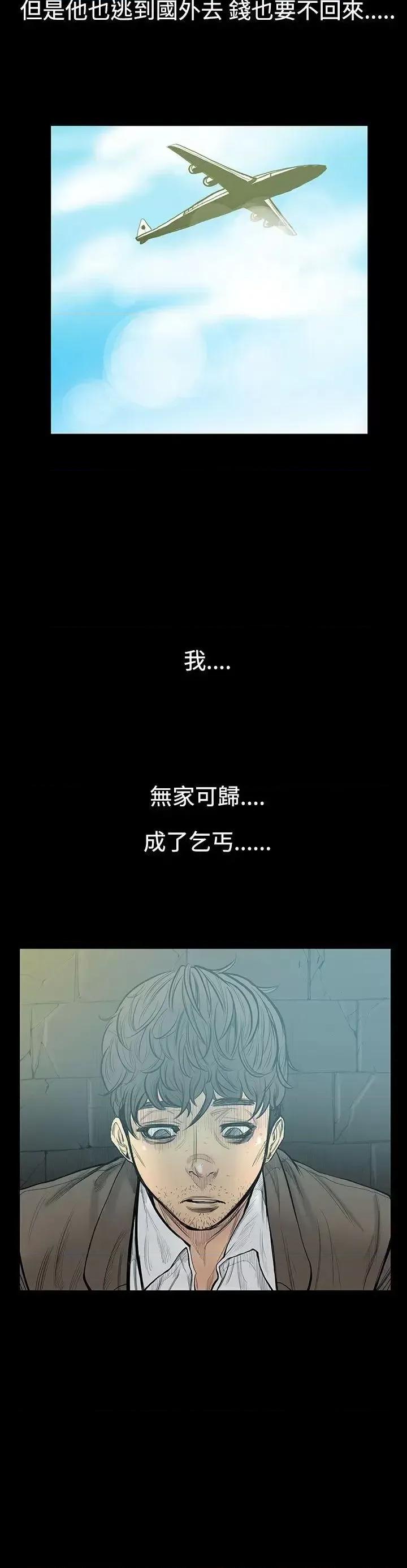 无法停止的甜蜜关系 无法停止的甜蜜关系-第7话-朋友的太太<1> 第5页