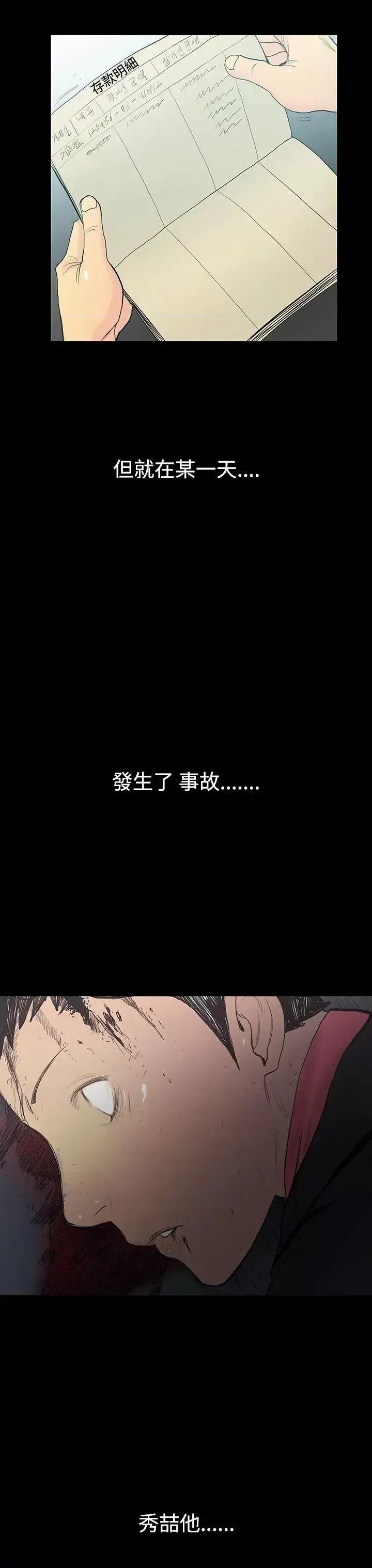 无法停止的甜蜜关系 无法停止的甜蜜关系-第7话-朋友的太太<1> 第10页