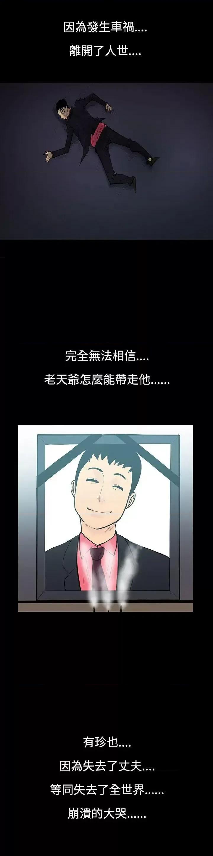 无法停止的甜蜜关系 无法停止的甜蜜关系-第7话-朋友的太太<1> 第11页