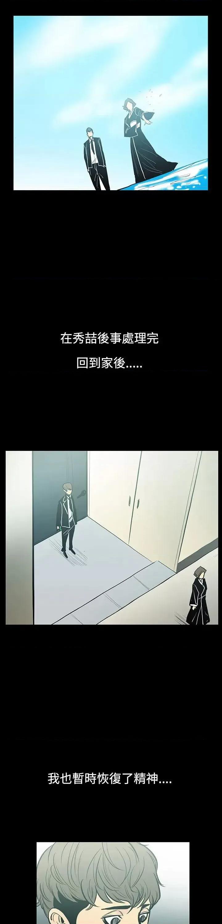 无法停止的甜蜜关系 无法停止的甜蜜关系-第7话-朋友的太太<1> 第13页