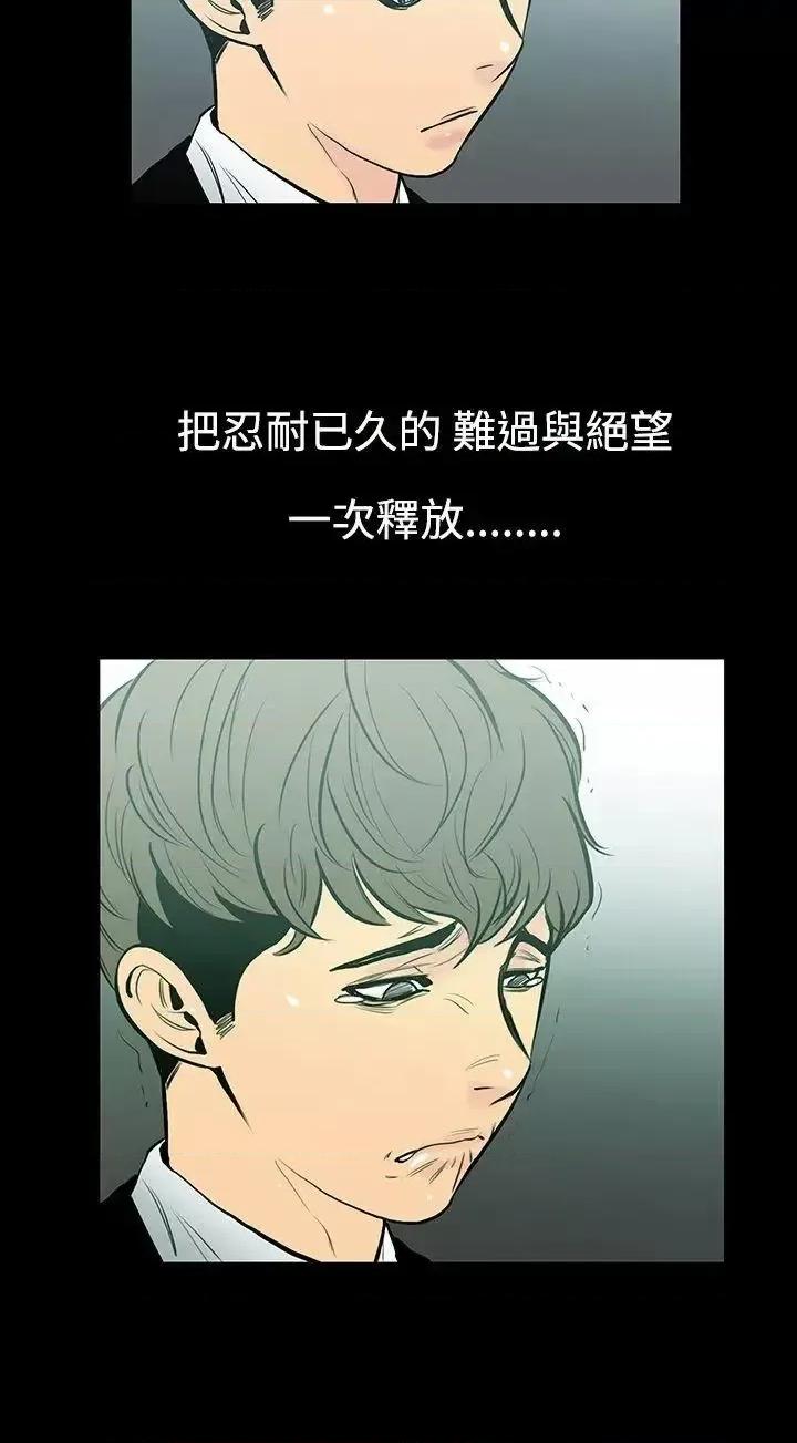 无法停止的甜蜜关系 无法停止的甜蜜关系-第7话-朋友的太太<1> 第14页