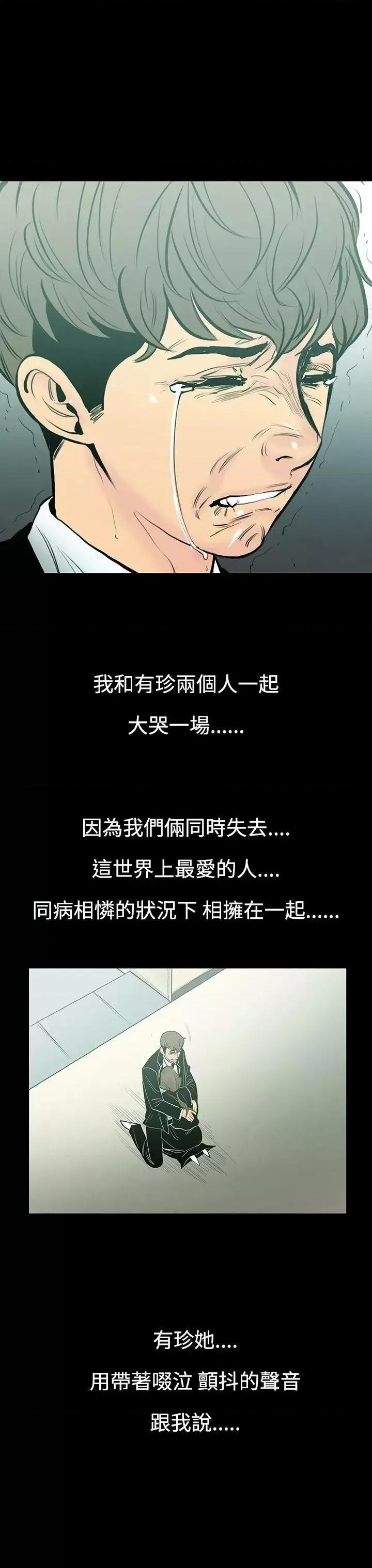 无法停止的甜蜜关系 无法停止的甜蜜关系-第7话-朋友的太太<1> 第15页