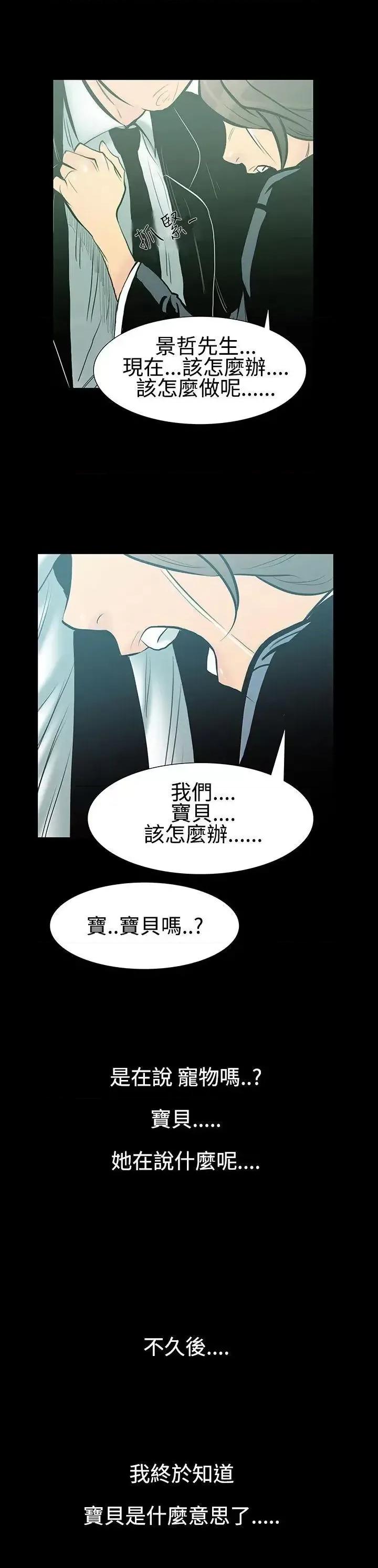 无法停止的甜蜜关系 无法停止的甜蜜关系-第7话-朋友的太太<1> 第16页