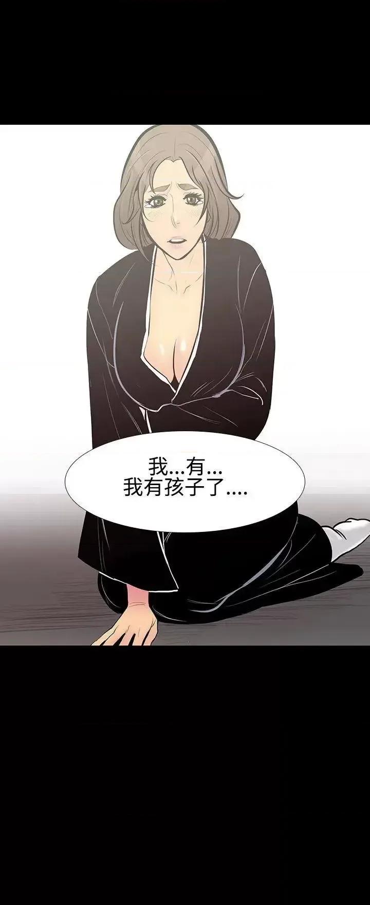 无法停止的甜蜜关系 无法停止的甜蜜关系-第7话-朋友的太太<1> 第17页