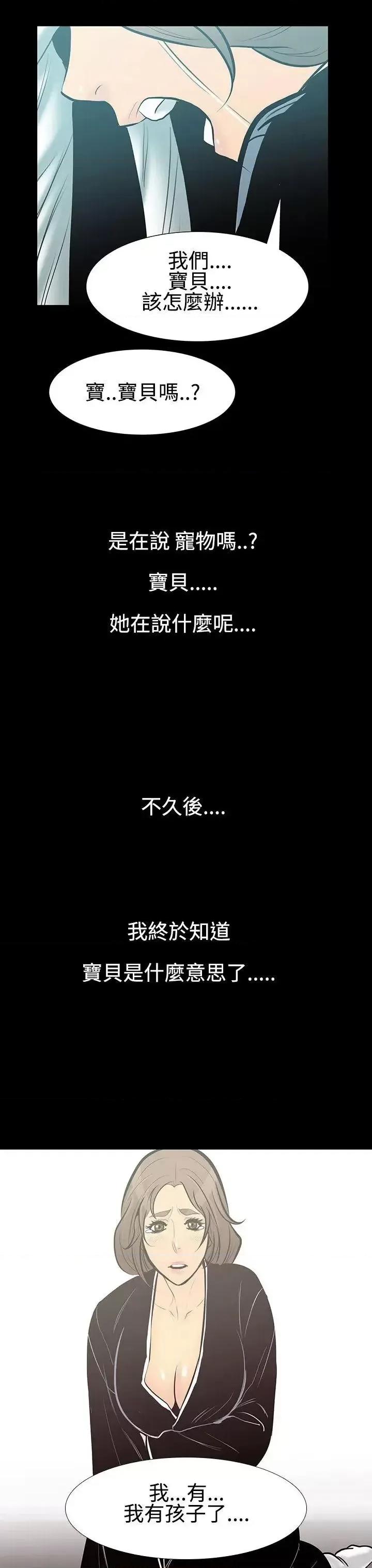 无法停止的甜蜜关系 无法停止的甜蜜关系-第8话-朋友的太太<2> 第1页