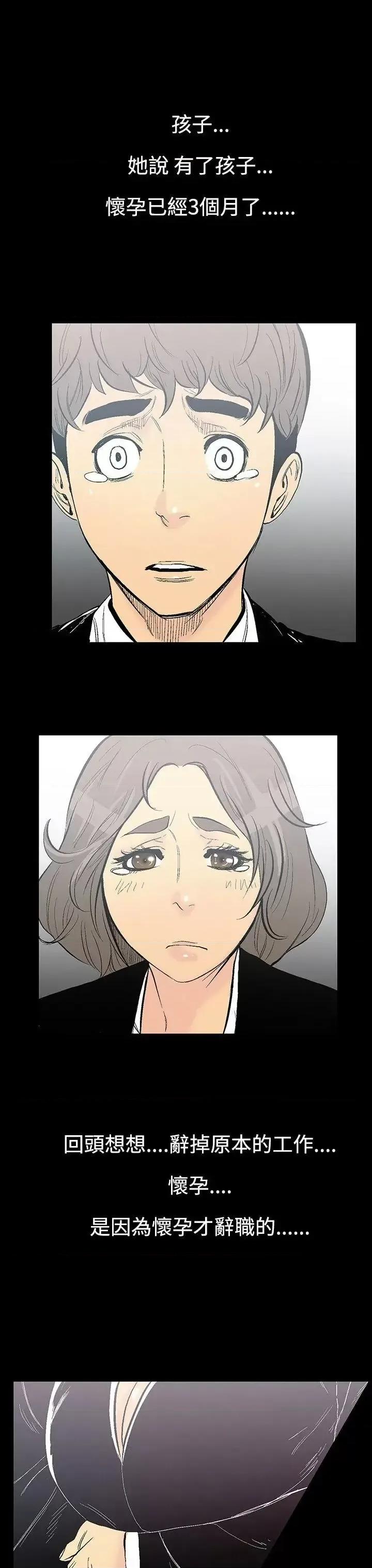 无法停止的甜蜜关系 无法停止的甜蜜关系-第8话-朋友的太太<2> 第3页