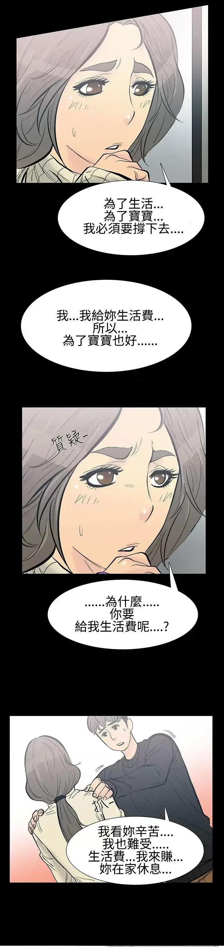 无法停止的甜蜜关系 无法停止的甜蜜关系-第8话-朋友的太太<2> 第7页