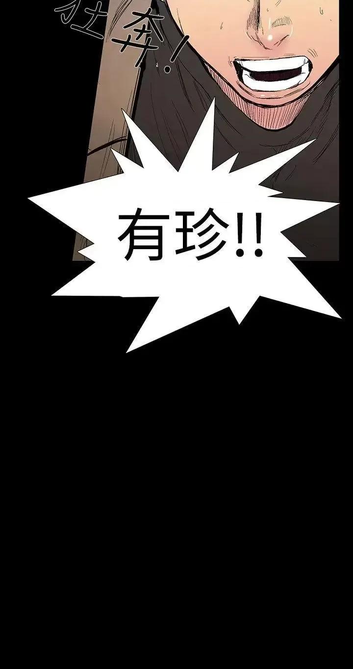 无法停止的甜蜜关系 无法停止的甜蜜关系-第8话-朋友的太太<2> 第14页