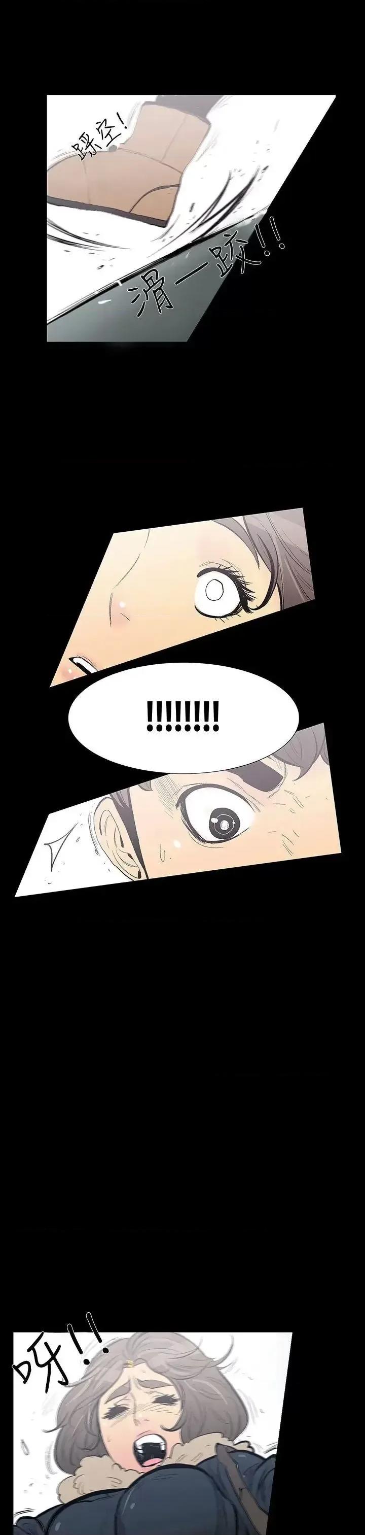 无法停止的甜蜜关系 无法停止的甜蜜关系-第9话-朋友的太太<3> 第1页