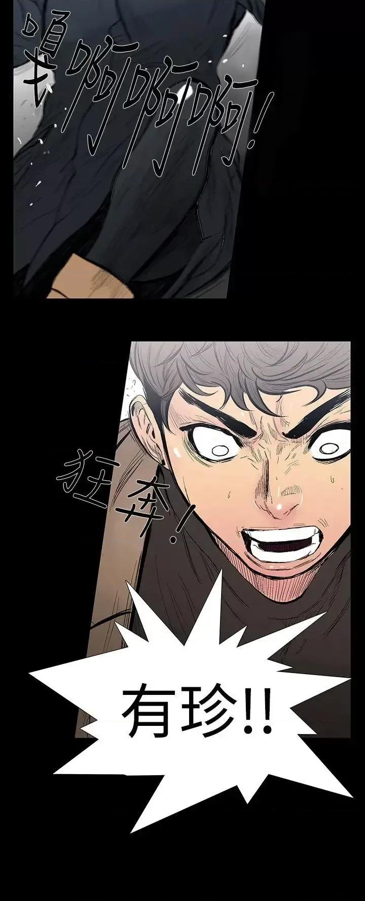 无法停止的甜蜜关系 无法停止的甜蜜关系-第9话-朋友的太太<3> 第2页