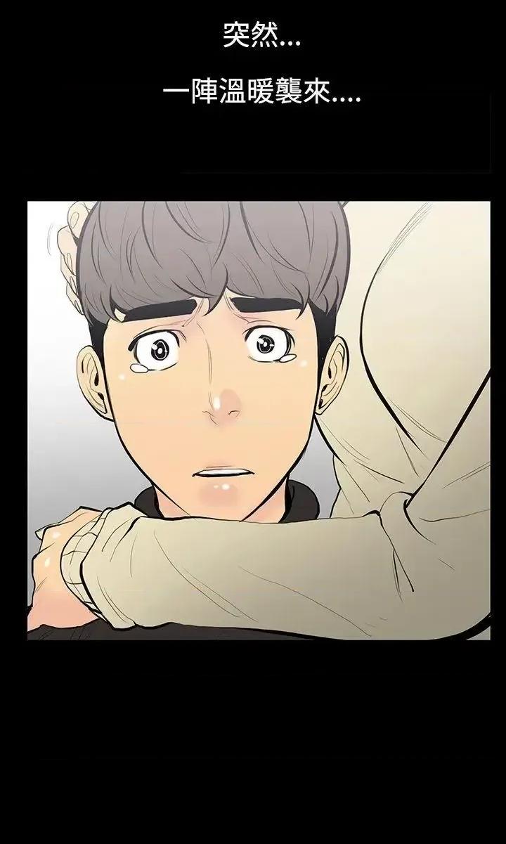 无法停止的甜蜜关系 无法停止的甜蜜关系-第9话-朋友的太太<3> 第14页