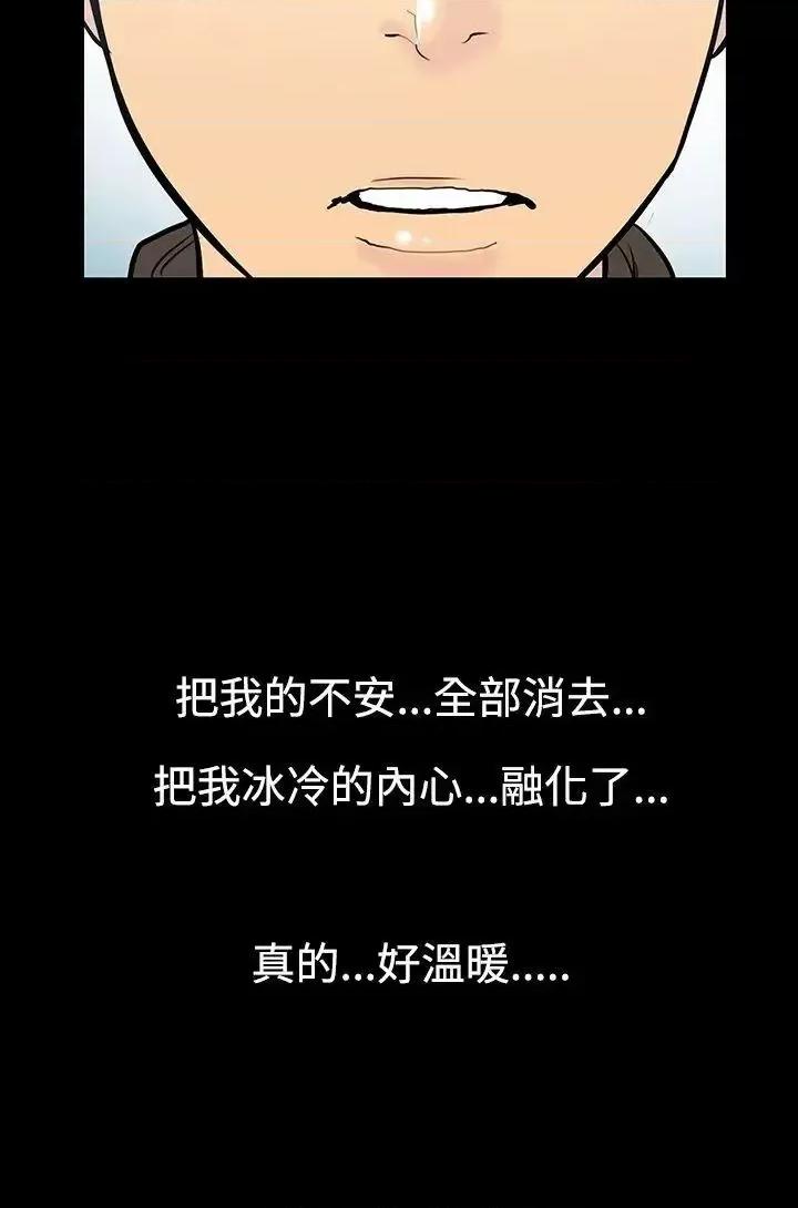 无法停止的甜蜜关系 无法停止的甜蜜关系-第9话-朋友的太太<3> 第16页