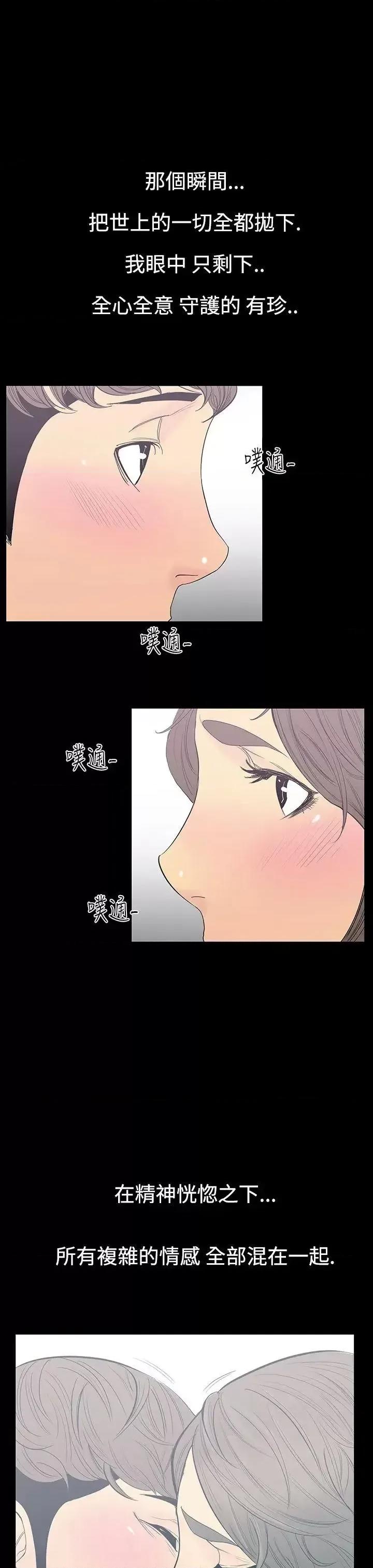 无法停止的甜蜜关系 无法停止的甜蜜关系-第10话-朋友的太太<4> 第4页