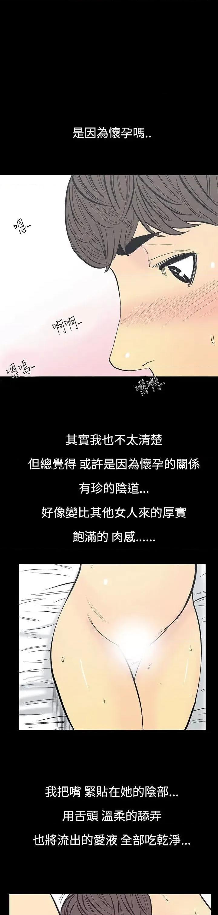 无法停止的甜蜜关系 无法停止的甜蜜关系-第11话-朋友的太太<5> 第4页