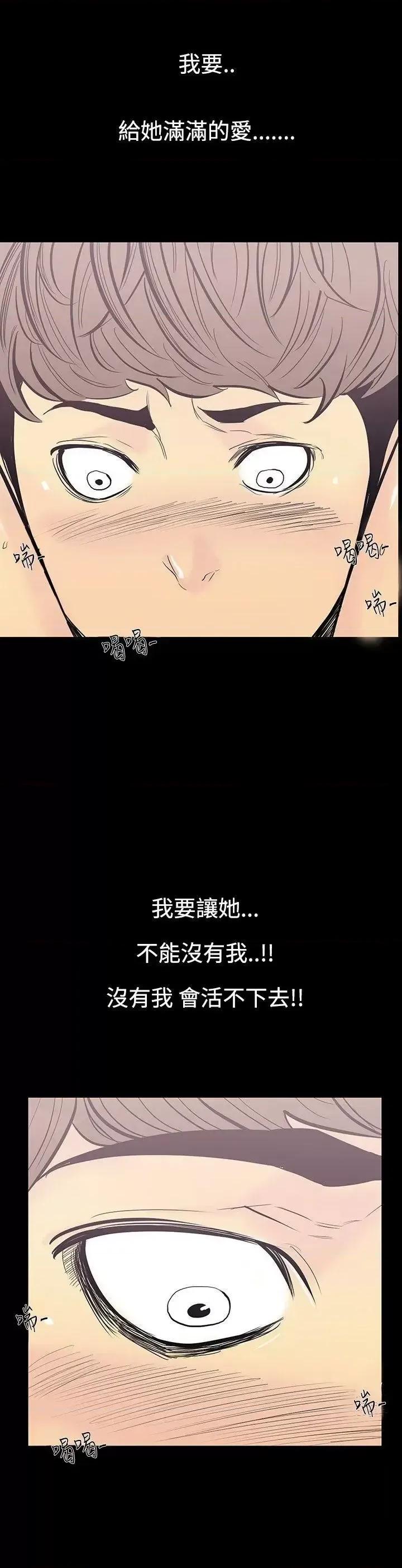 无法停止的甜蜜关系 无法停止的甜蜜关系-第11话-朋友的太太<5> 第10页