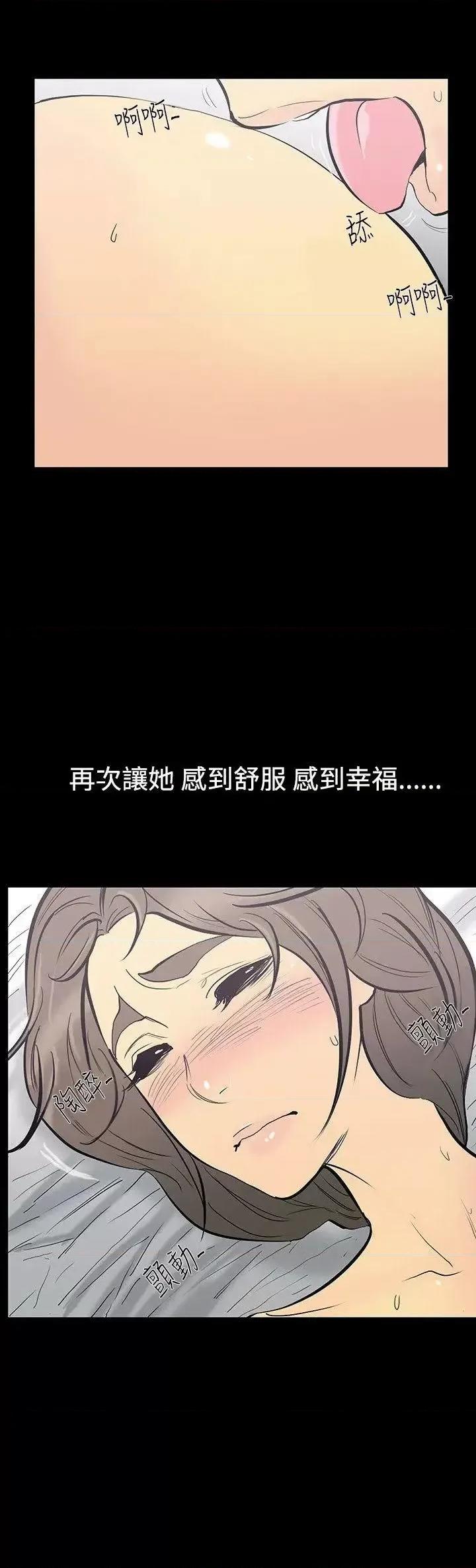 无法停止的甜蜜关系 无法停止的甜蜜关系-第11话-朋友的太太<5> 第14页