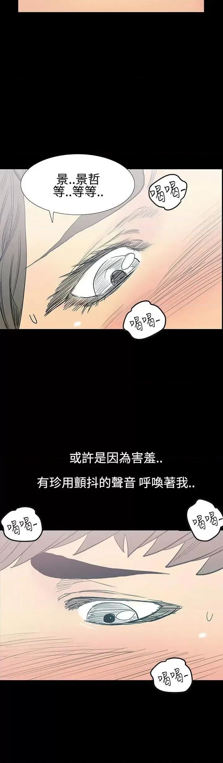 无法停止的甜蜜关系 无法停止的甜蜜关系-第11话-朋友的太太<5> 第16页