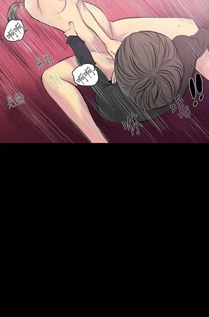 无法停止的甜蜜关系 无法停止的甜蜜关系-第12话-朋友的太太<6> 第6页