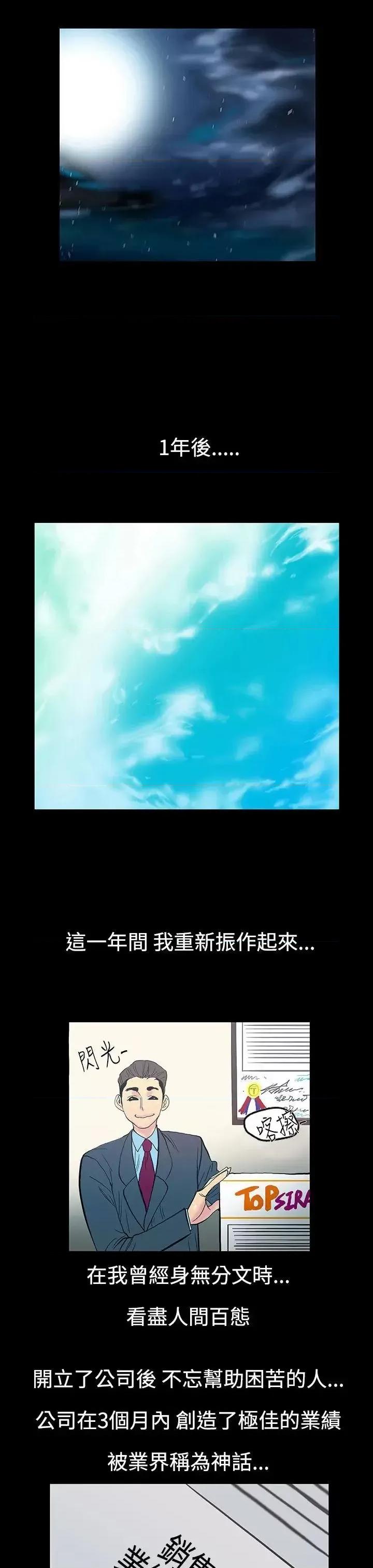 无法停止的甜蜜关系 无法停止的甜蜜关系-第12话-朋友的太太<6> 第13页